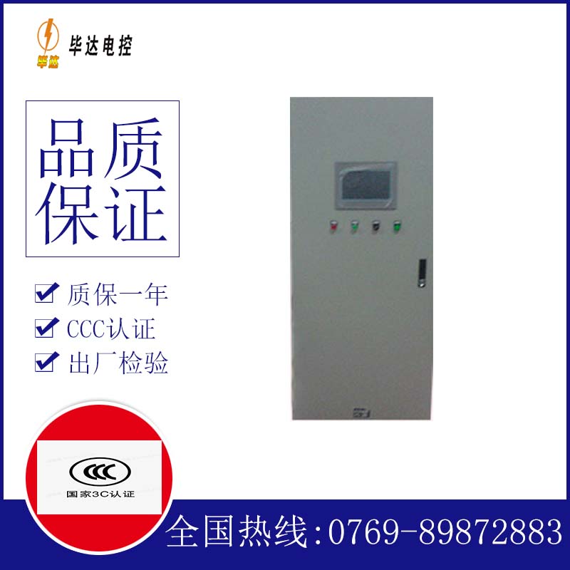 南召变频控制箱
